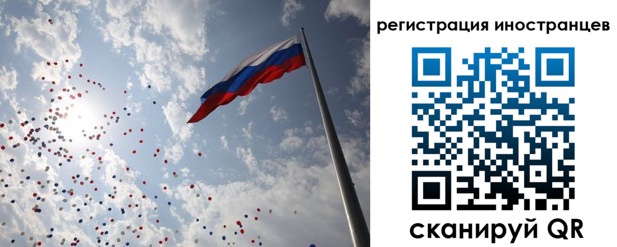 временная регистрация для школы в Якутии