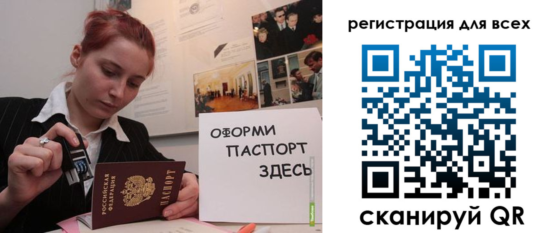 временная регистрация в Якутии