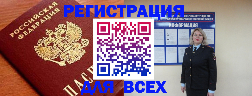 прописка поиск в Якутии