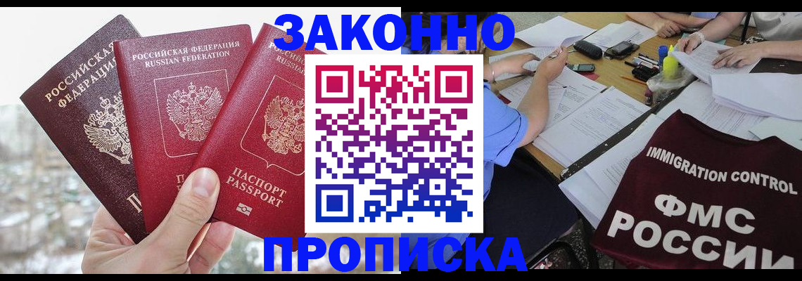 временная регистрация поиск в Якутии