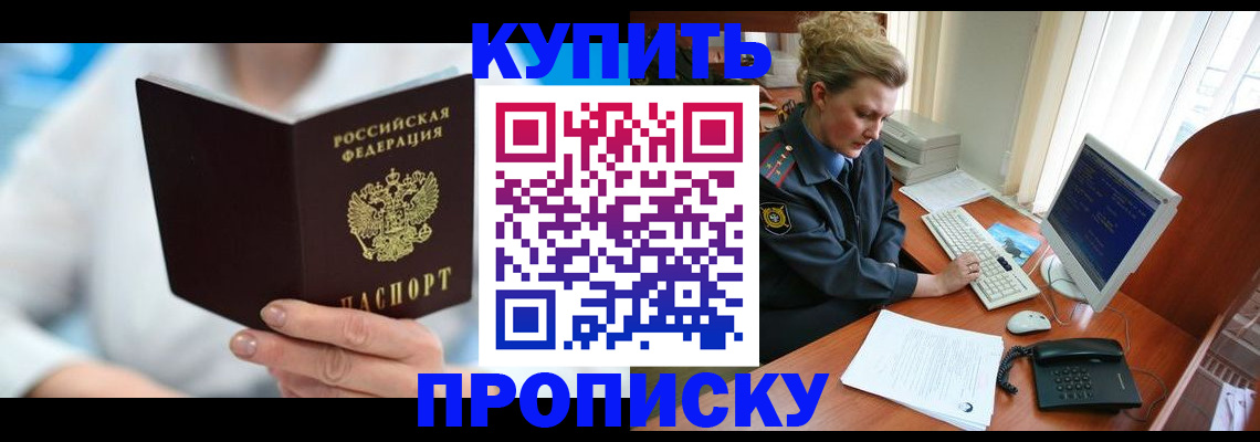 где прописаться в Якутии