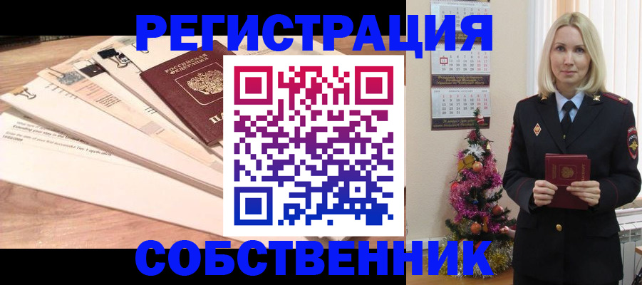 временная регистрация недорого в Якутии