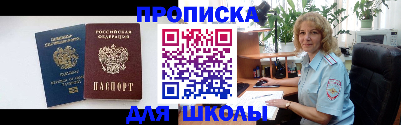 прописка в квартире в Якутии