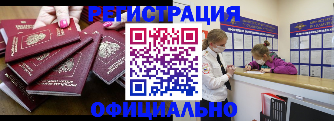 пропишу в квартире в Якутии