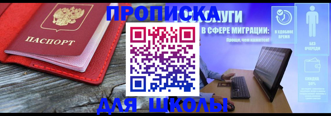 прописка законно в Якутии